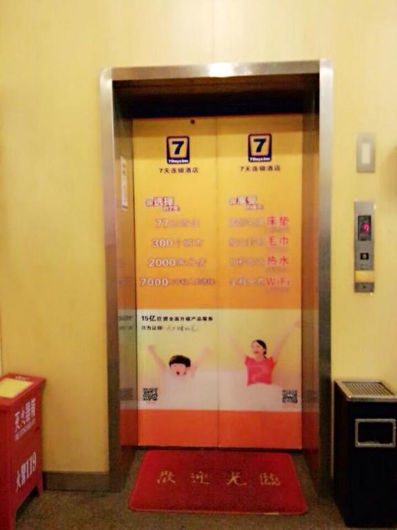 7Days Inn Xi'An Northwest University North Gate Εξωτερικό φωτογραφία